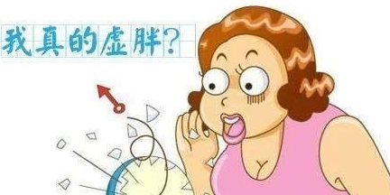 人体虚胖是什么原因造成?怎样减下体重?