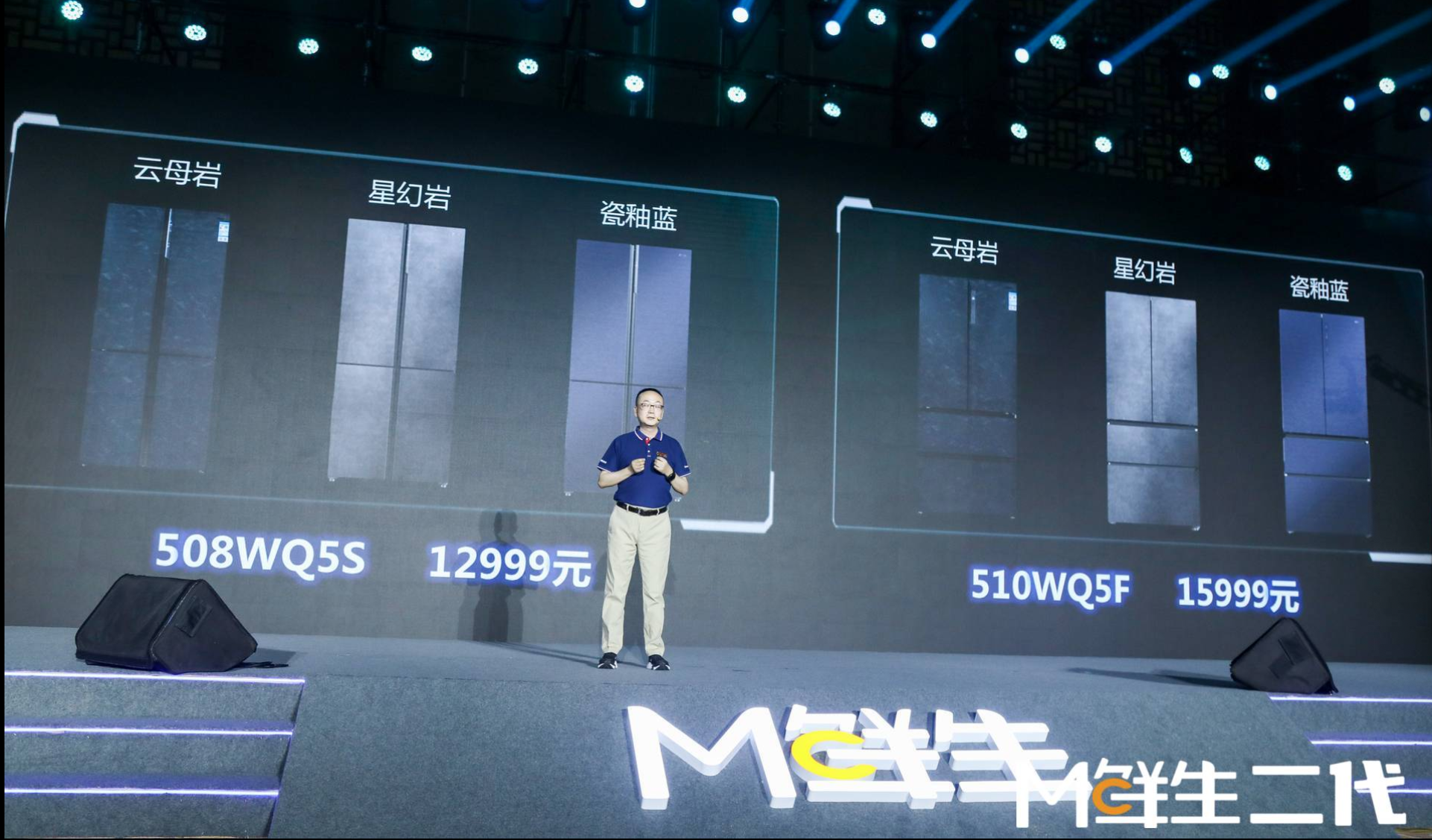 美菱打出M鲜生新王牌，力取微冻长鲜制高点-家电圈官网