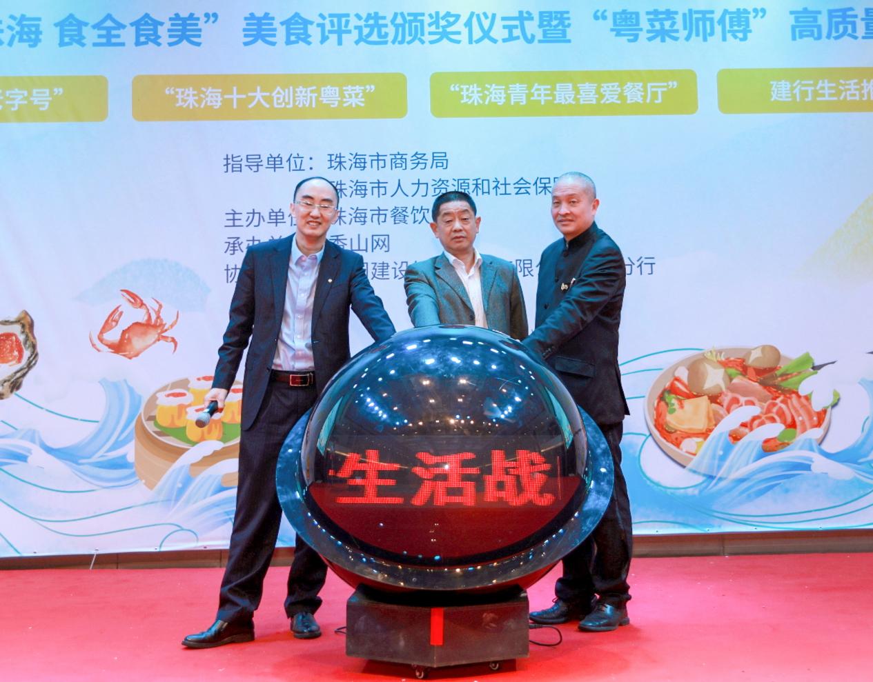 中国建设银行|珠海市|珠海_新浪新闻