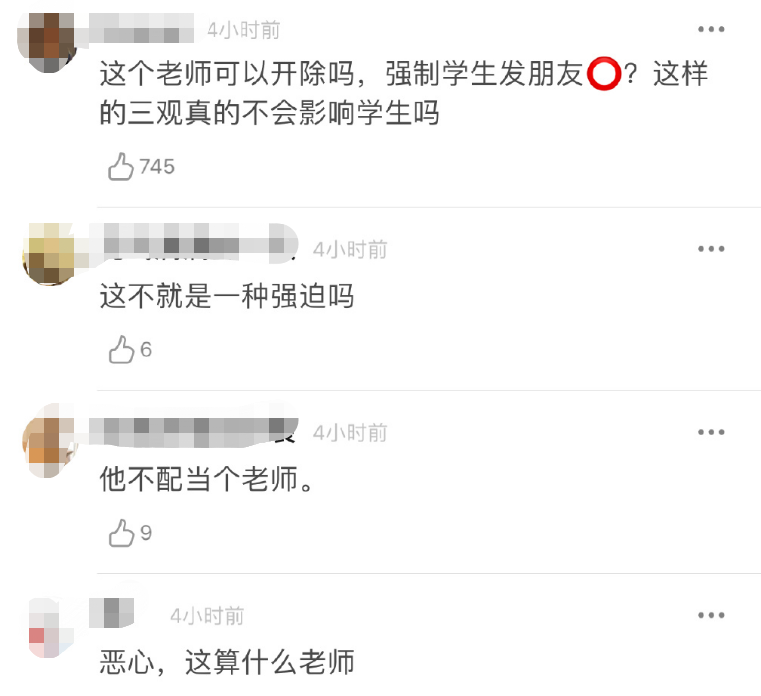 肖战粉丝老师强迫学生支持肖战 老师可以被强迫给学生发朋友圈么?