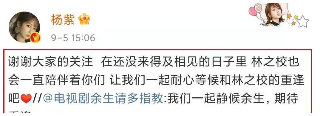 《余生，请多指教》确定延播，从官宣到撤档，到底经历了什么？休闲区蓝鸢梦想 - Www.slyday.coM