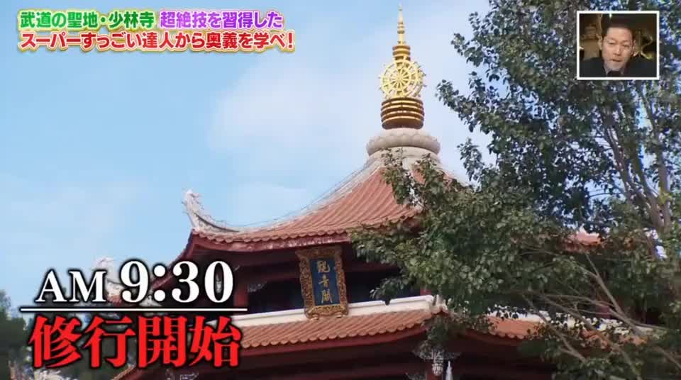 日本节目：参观中国泉州少林寺食堂，日本嘉宾：这场景就像龙珠！
