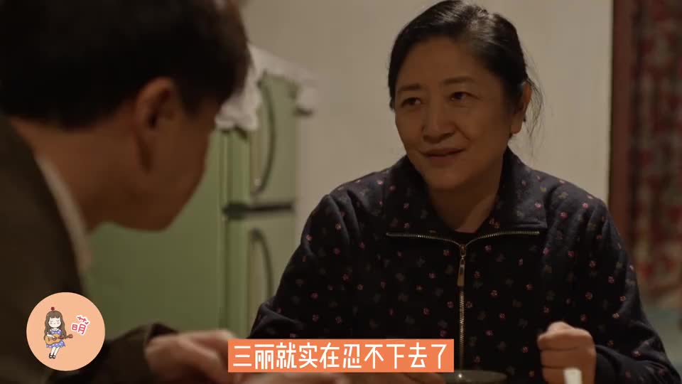 乔家的儿女：乔三丽忍受不了恶婆婆，与一丁搬出王家，自立门户