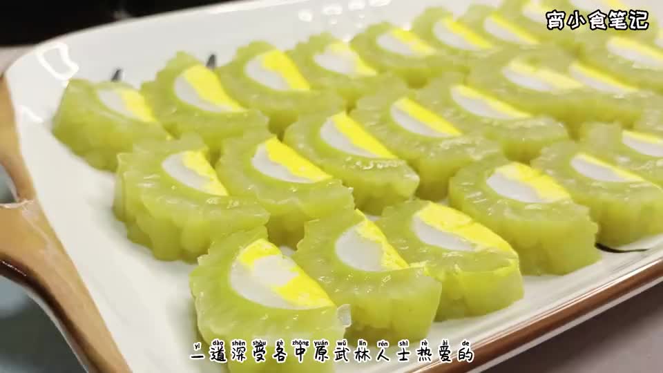 苦瓜蒸蛋这种做法火了苦瓜的小清新吃法营养不流失