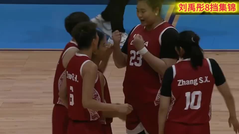 2分钟集锦！中国女篮81-69美国女篮夺冠，刘禹彤“8挡”建奇功
