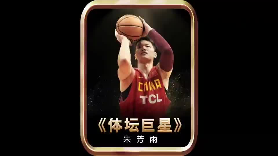 中国男篮第一小前锋朱芳雨的故事，还是CBA的三分雨！