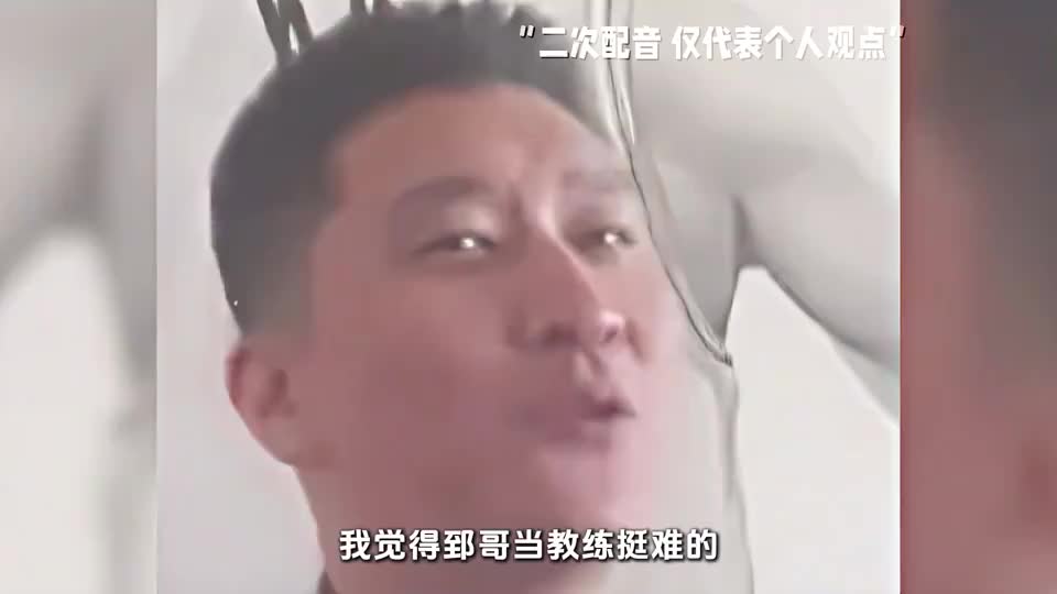 以孙悦第一人称独白，孙悦“看扁”大郅，王治郅当不了主教练！