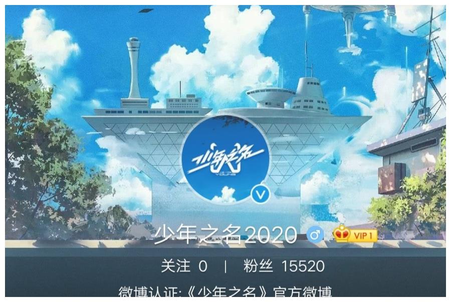 《少年之名2020》选手定妆照曝光,郑爽疑为发起人,张艺兴或加盟