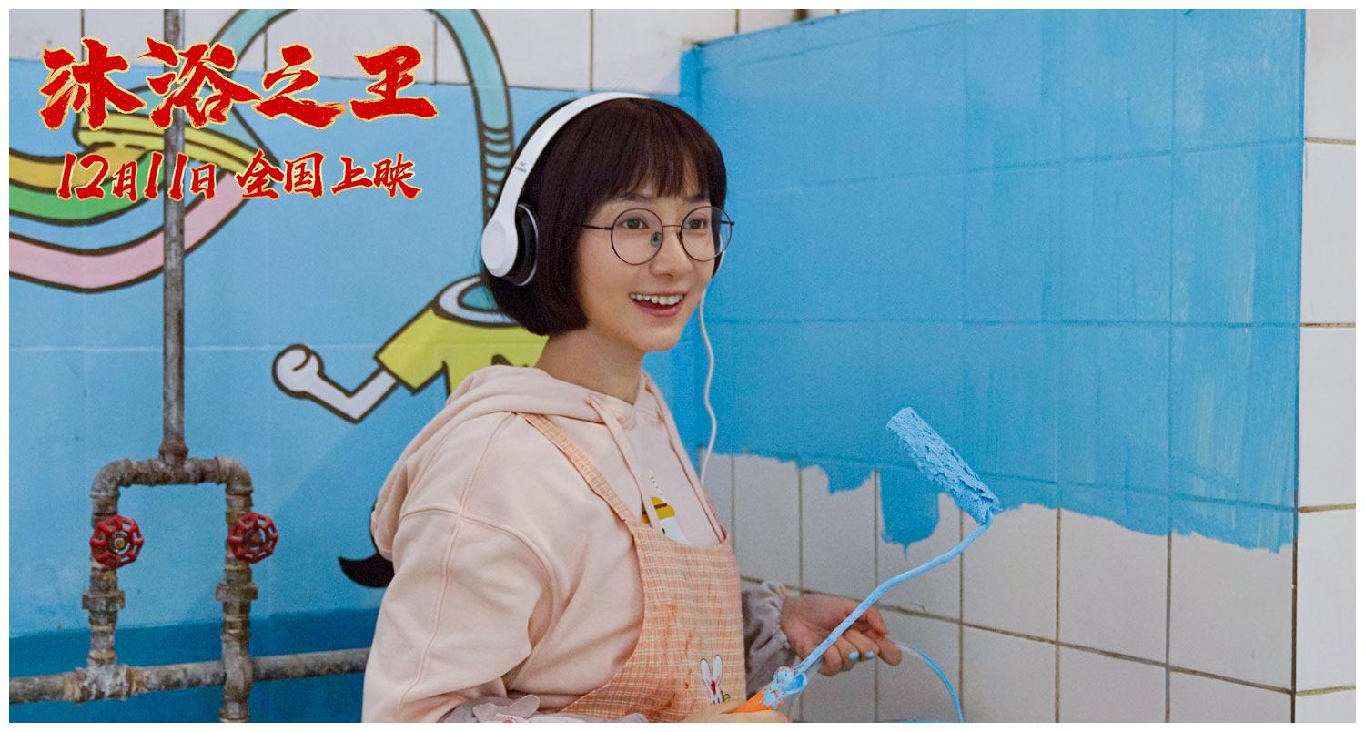 沐浴之王曝欢乐幕后彭昱畅练搓澡乔杉扮女装