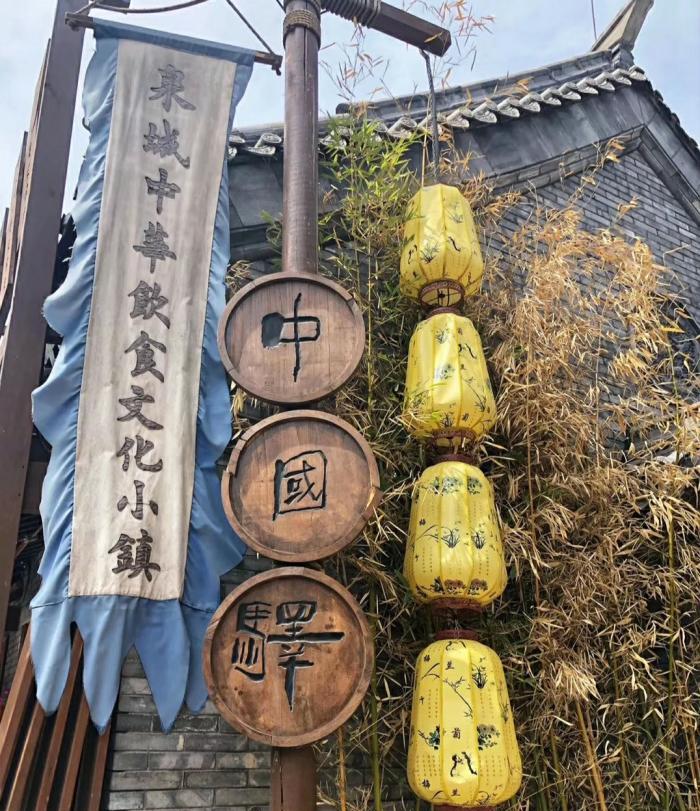 中国驿一个离济南很近的美食小镇旁边就是成片的花海