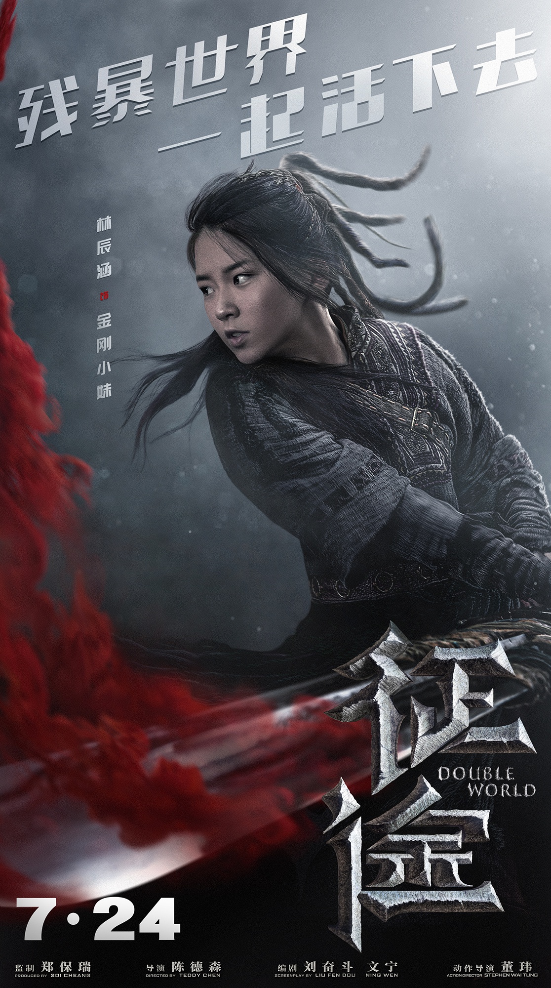 角色海报-林辰涵