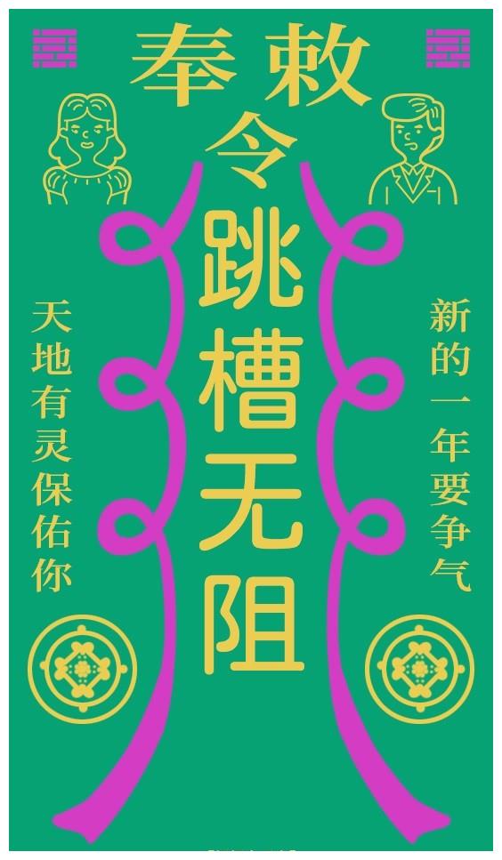 2021年12星座许什么愿望最容易成真内附开运符壁纸