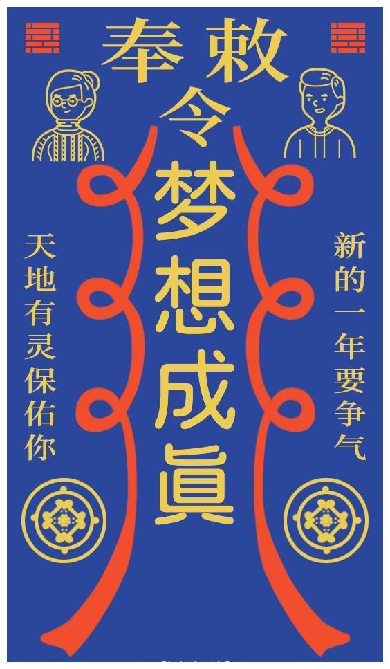 2021年12星座许什么愿望最容易成真内附开运符壁纸