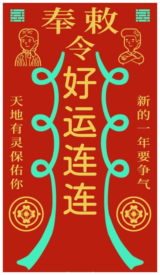 2021年12星座许什么愿望最容易成真内附开运符壁纸