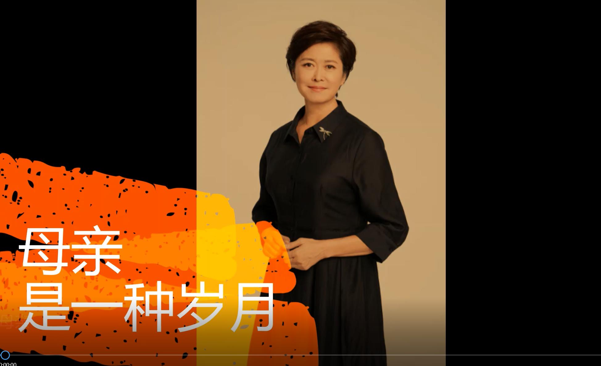 母亲节听敬一丹为我们朗诵母亲是一种岁月