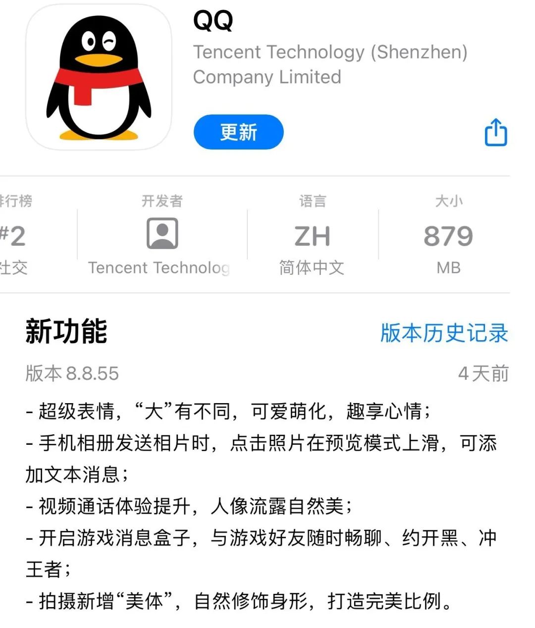 科技晚报丨曝澎湃C2影像芯片已应用，iPhone药丸屏实物曝光休闲区蓝鸢梦想 - Www.slyday.coM