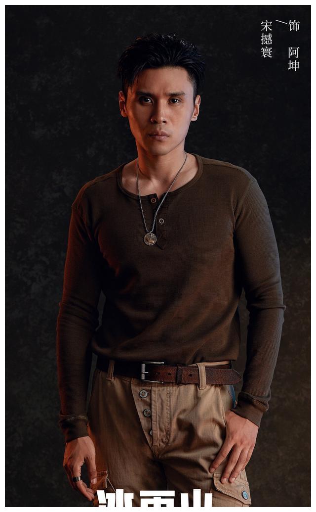 公磊饰演的人物名叫郝东,宋撼寰饰演的人物名叫阿坤,从扮相上看似乎亦