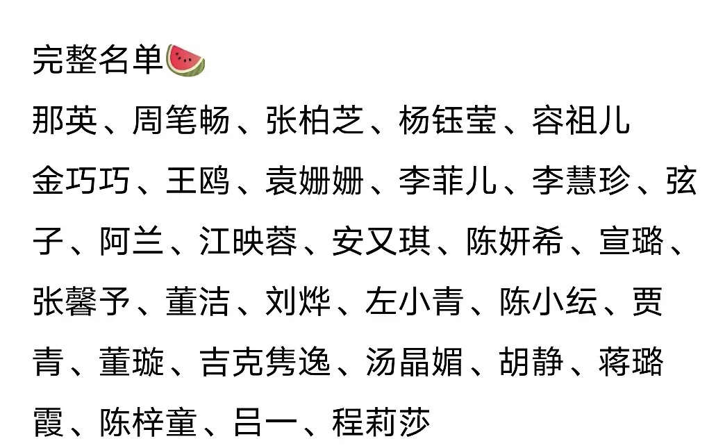 时隔多年仍受不雅照困扰?