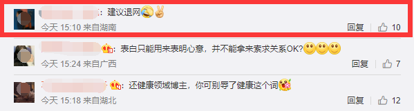百万粉丝博主言论翻车，教观众如何报复女生，引发争议后紧急道歉休闲区蓝鸢梦想 - Www.slyday.coM
