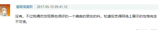 霍尊要被封杀了吧？早在四年前就有网友爆料他人前人后两副面孔休闲区蓝鸢梦想 - Www.slyday.coM
