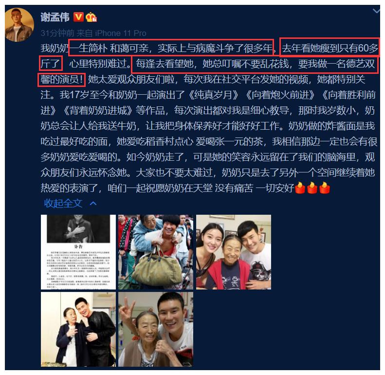 痛心!“75岁老戏骨张少华去世”后续,谢孟伟发声曝光新细节休闲区蓝鸢梦想 - Www.slyday.coM 痛心!“75岁老戏骨张少华去世”后续,谢孟伟发声曝光新细节休闲区蓝鸢梦想 - Www.slyday.coM