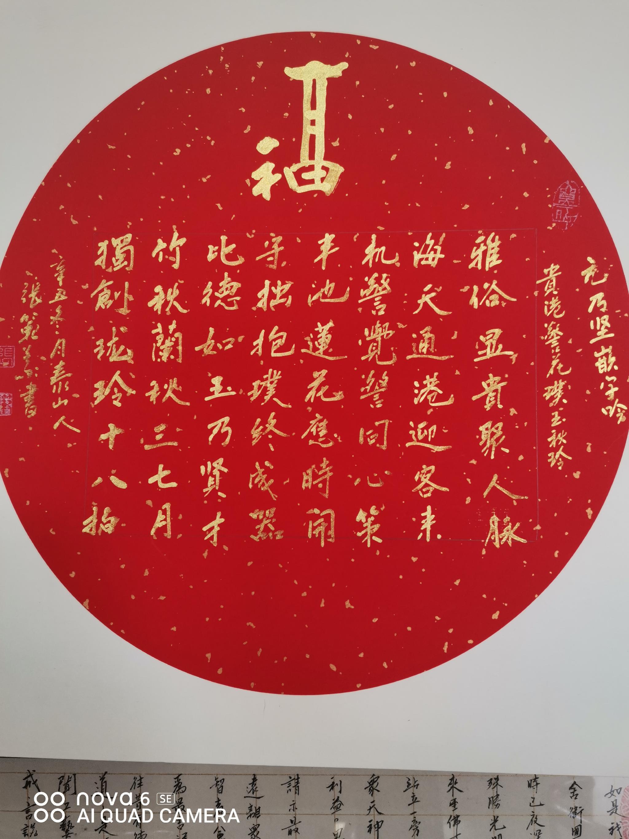 泰山书画艺术家张范义洪福齐天名扬京城