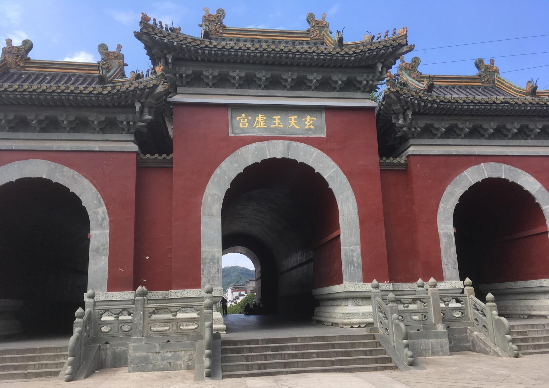 湖北省 十堰 丹江口市 武当山 玉虚宫