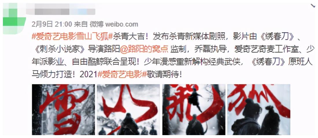 65岁吕良伟再演 雪山飞狐 男女主都是新人 但演技非常好