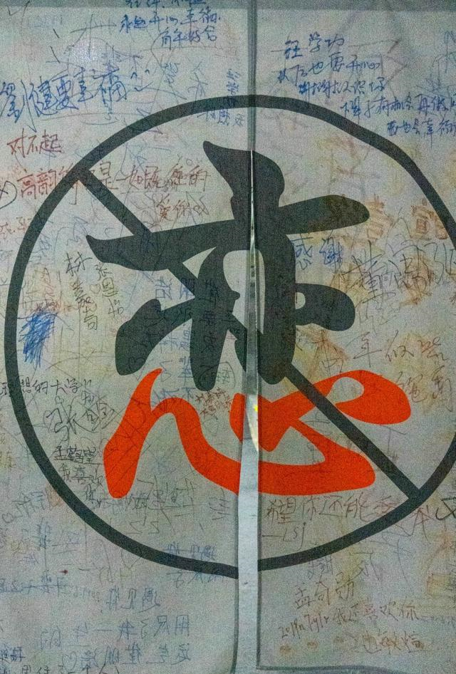 不失恋鼻子也看酸 河北现失恋馆 渣男控诉贴满墙有气尽管来这撒 失恋者 鼻子 情感 新浪新闻