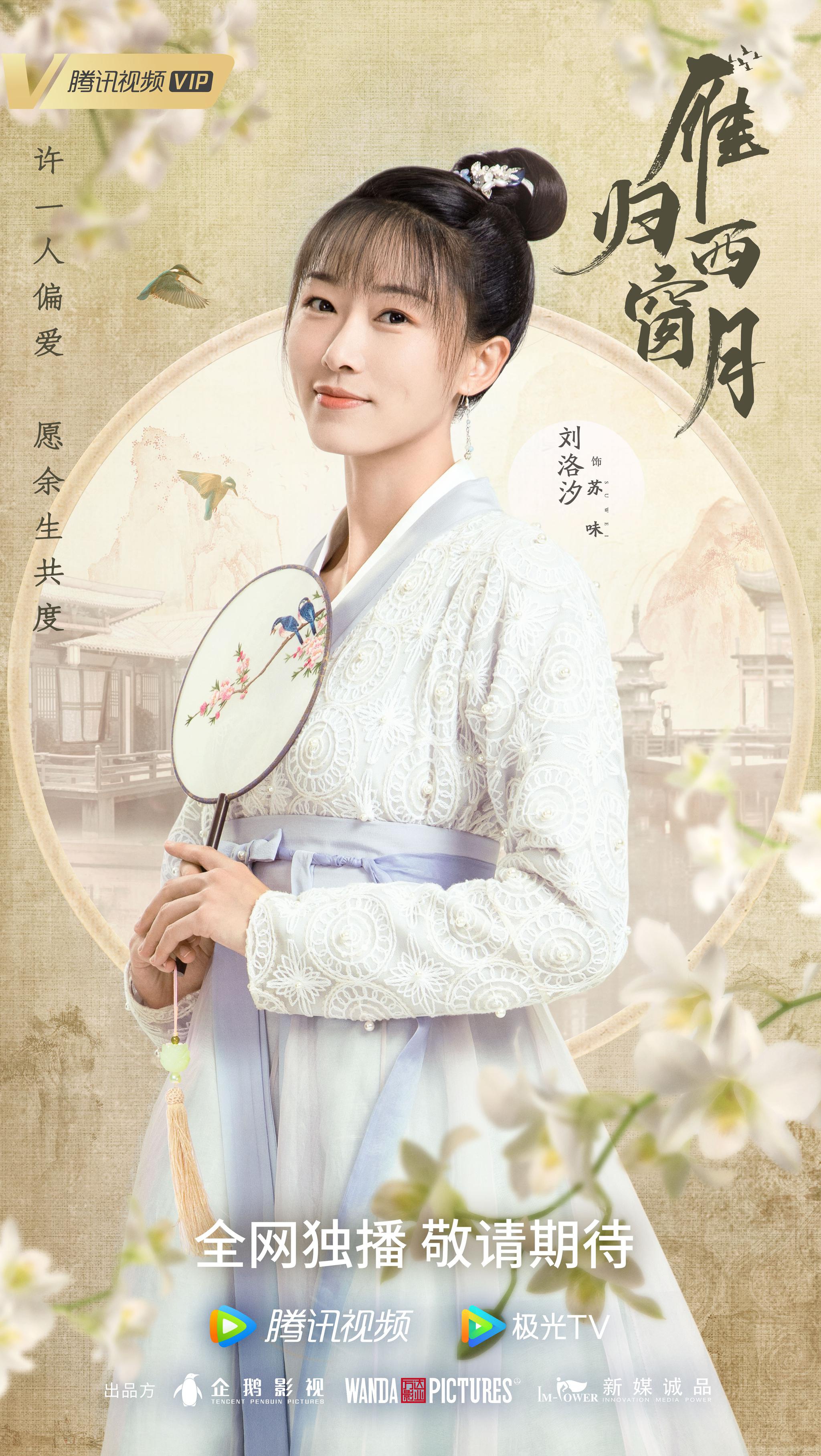 《雁归西窗月》首发预告 曾舜晞梁洁甜蜜搭档演绎青春纯爱休闲区蓝鸢梦想 - Www.slyday.coM 《雁归西窗月》首发预告 曾舜晞梁洁甜蜜搭档演绎青春纯爱休闲区蓝鸢梦想 - Www.slyday.coM