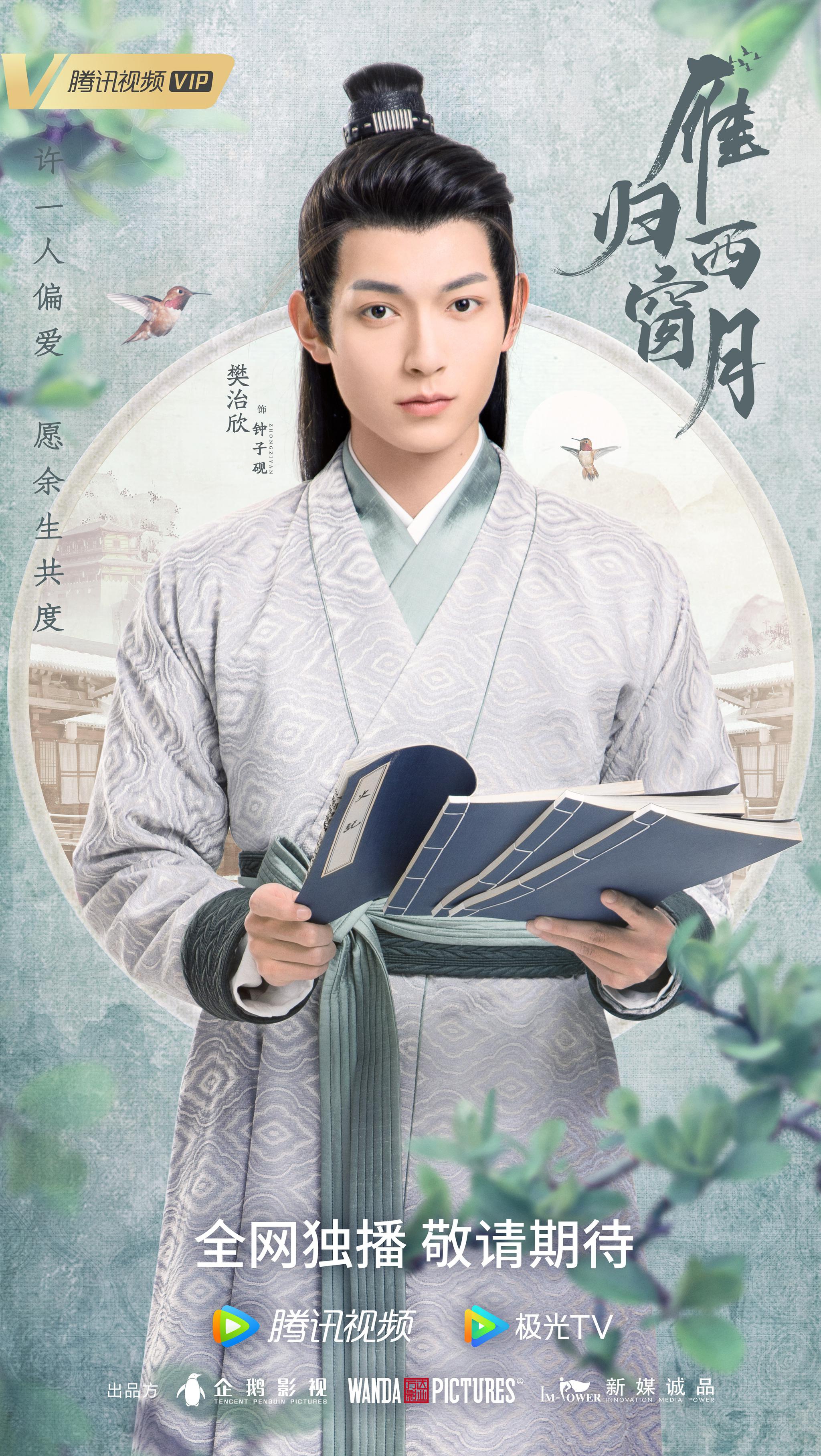 《雁归西窗月》首发预告 曾舜晞梁洁甜蜜搭档演绎青春纯爱休闲区蓝鸢梦想 - Www.slyday.coM 《雁归西窗月》首发预告 曾舜晞梁洁甜蜜搭档演绎青春纯爱休闲区蓝鸢梦想 - Www.slyday.coM