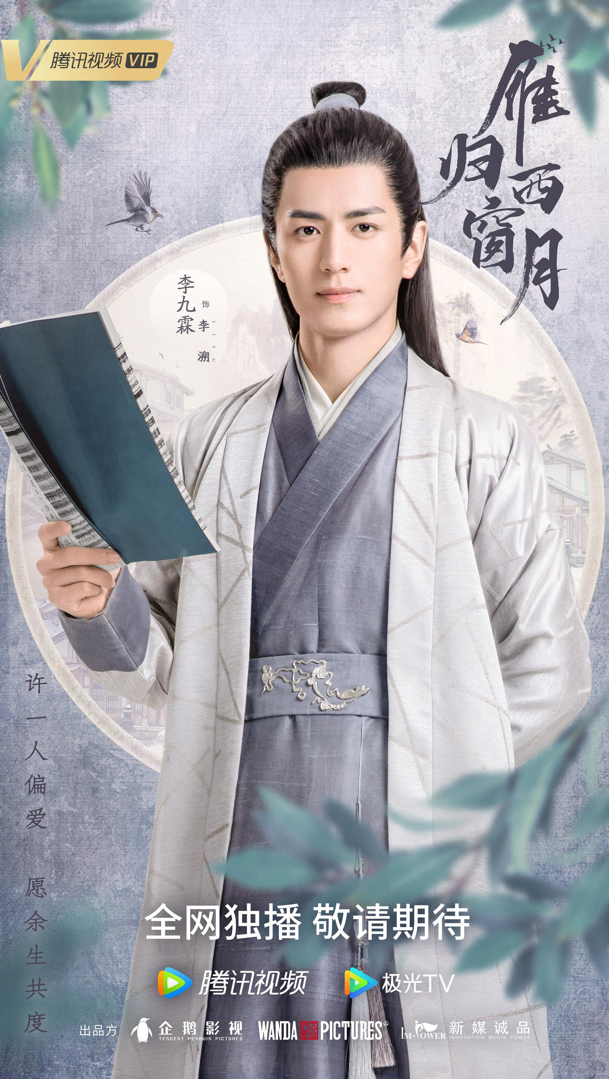 《雁归西窗月》首发预告 曾舜晞梁洁甜蜜搭档演绎青春纯爱休闲区蓝鸢梦想 - Www.slyday.coM 《雁归西窗月》首发预告 曾舜晞梁洁甜蜜搭档演绎青春纯爱休闲区蓝鸢梦想 - Www.slyday.coM