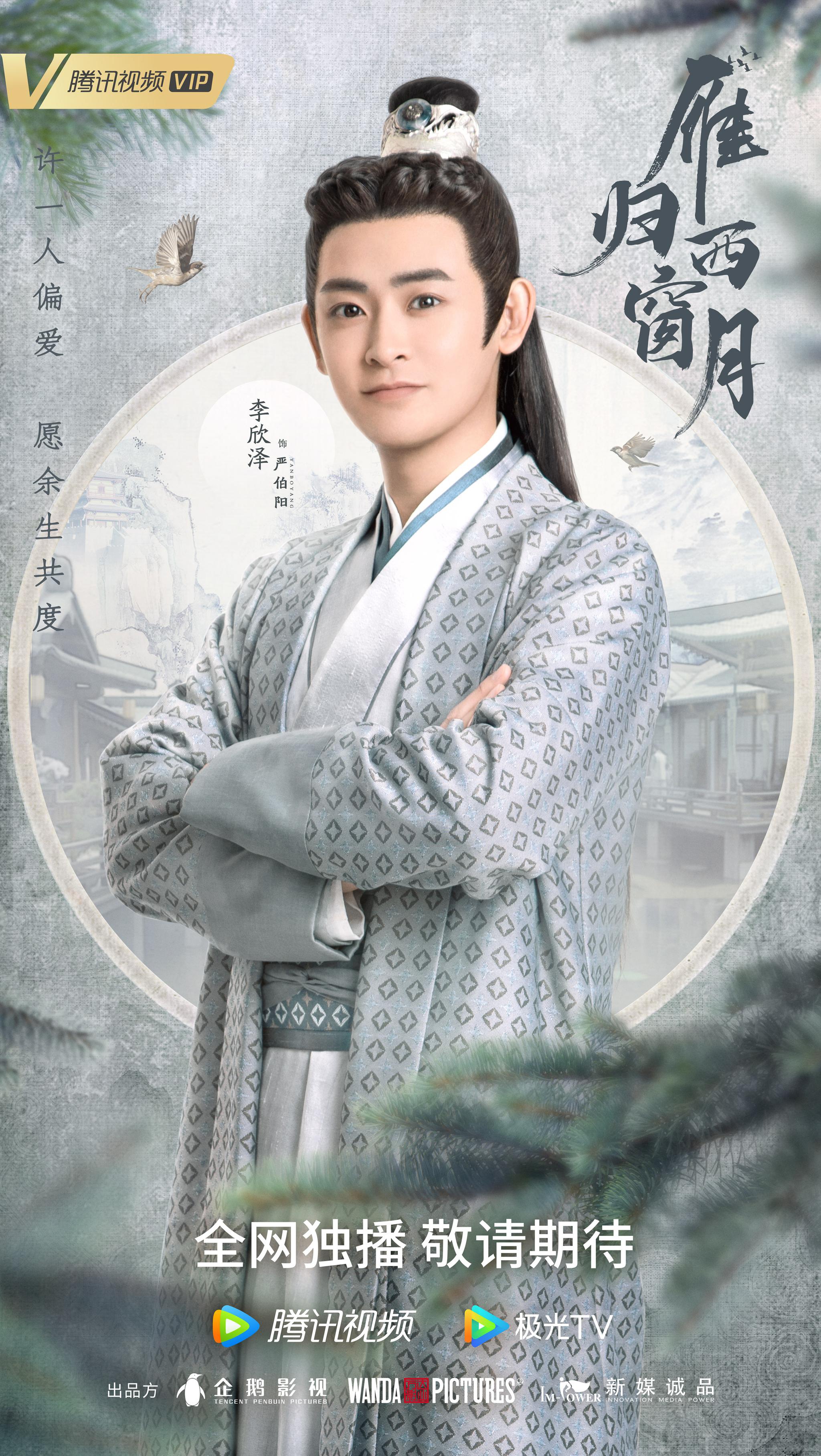 《雁归西窗月》首发预告 曾舜晞梁洁甜蜜搭档演绎青春纯爱休闲区蓝鸢梦想 - Www.slyday.coM 《雁归西窗月》首发预告 曾舜晞梁洁甜蜜搭档演绎青春纯爱休闲区蓝鸢梦想 - Www.slyday.coM