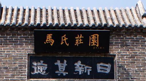 河南安阳有座清朝官员私宅，景色比肩平遥古镇，但游客真不多休闲区蓝鸢梦想 - Www.slyday.coM