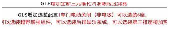 奔驰GLB廉价版上市，售价降低3万多，比宝马三缸X1更划算