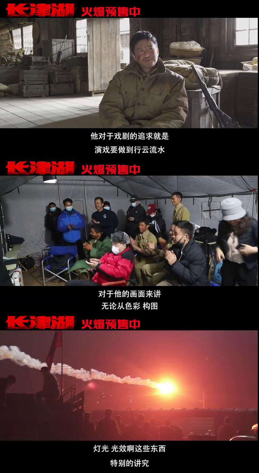 安慰易烊千玺,鼓励林超贤,《长津湖》花絮里的吴京过于可爱!休闲区蓝鸢梦想 - Www.slyday.coM 安慰易烊千玺,鼓励林超贤,《长津湖》花絮里的吴京过于可爱!休闲区蓝鸢梦想 - Www.slyday.coM