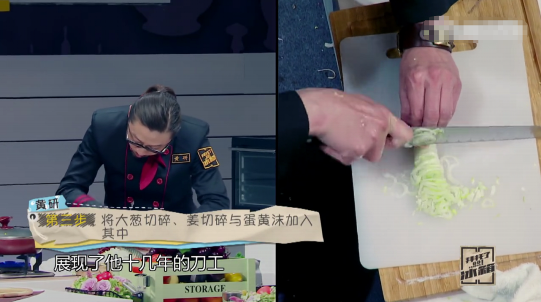 可是《拜冰轰趴季》却把最关键的厨师圆桌设置砍掉了,只在最后安排俩