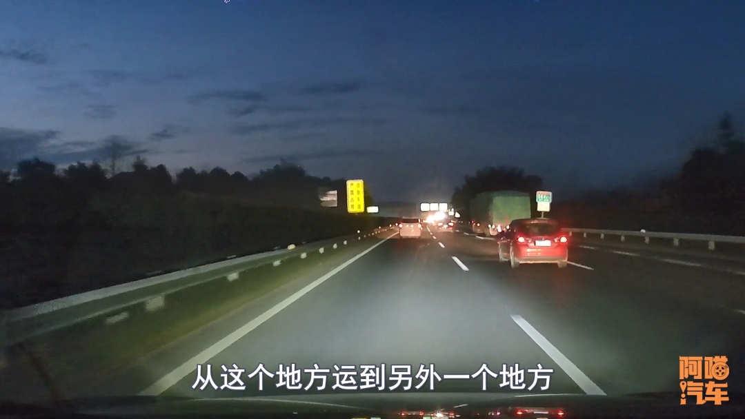 夜间跑高速,你要是提前知道这些危险,还会选择开夜车吗
