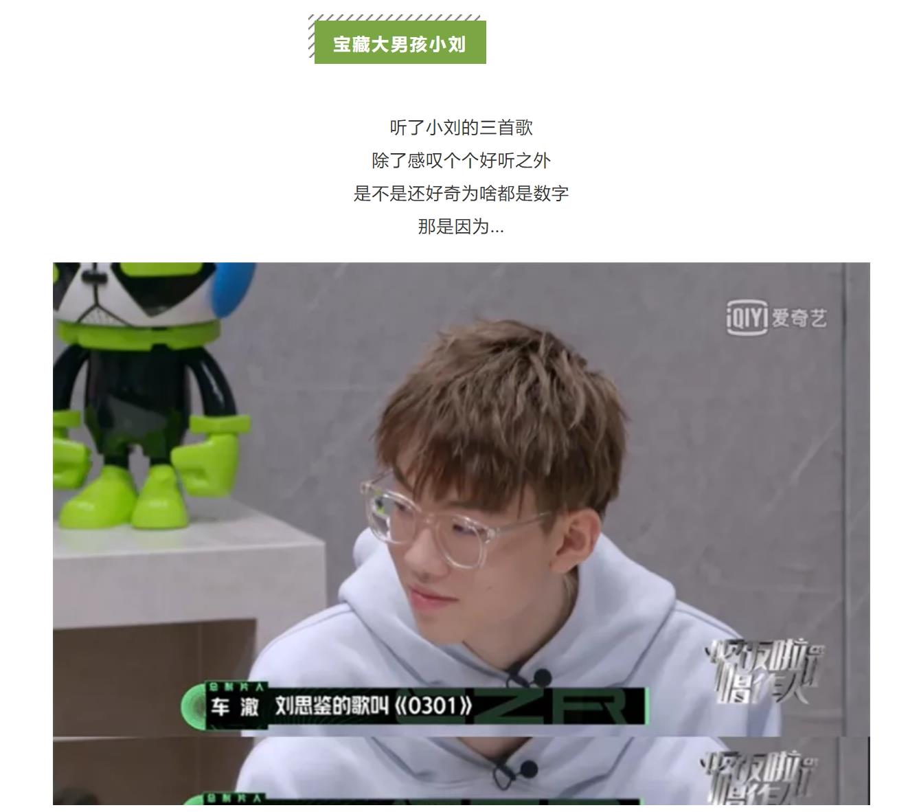 刘思鉴竟喜欢在深夜唱歌?这一点暴露了他最舒服的状态