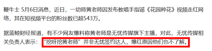 这一次“挖呀挖”黄老师被黑得太惨,旧照被曝,被指责整容换脸休闲区蓝鸢梦想 - Www.slyday.coM 这一次“挖呀挖”黄老师被黑得太惨,旧照被曝,被指责整容换脸休闲区蓝鸢梦想 - Www.slyday.coM
