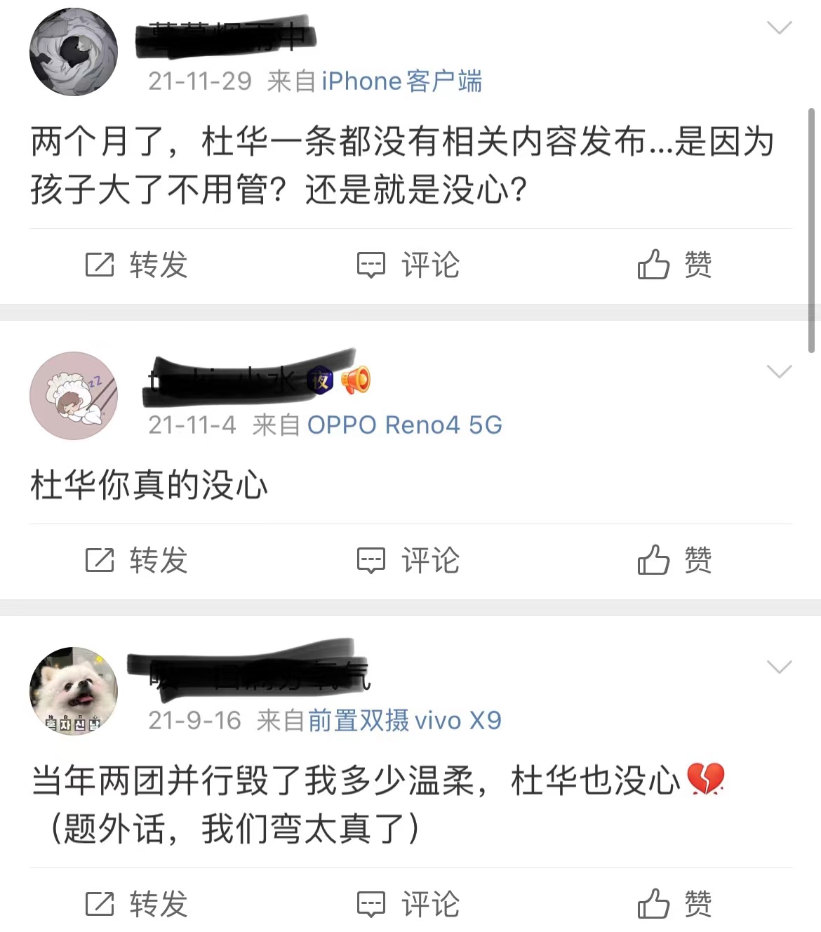 杜华退出乐华娱乐股东被热议，网友：杜华要出道了吗？休闲区蓝鸢梦想 - Www.slyday.coM