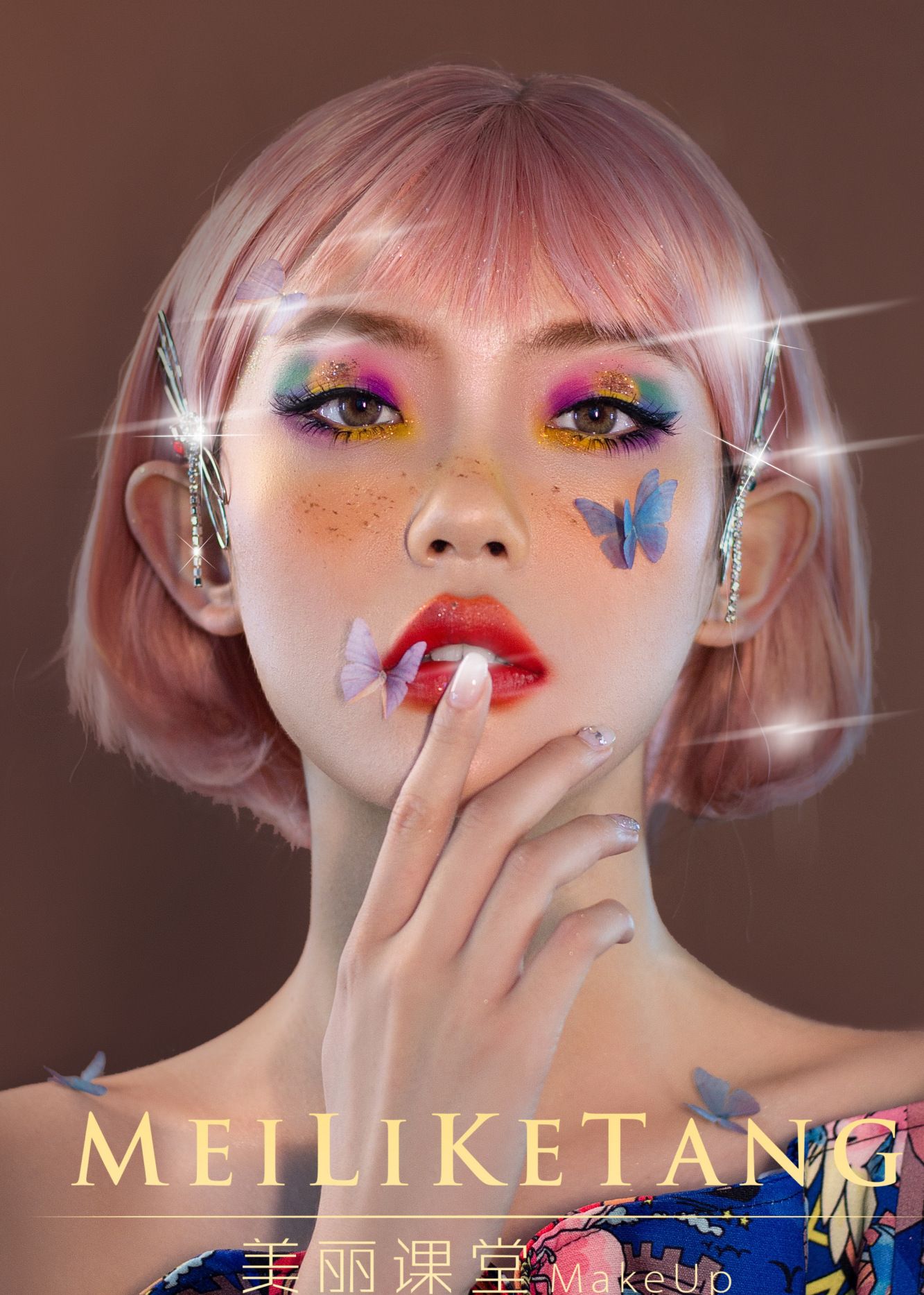 童婷美丽课堂:宣美lalalay蝴蝶妆仿妆_高清图集_新浪网