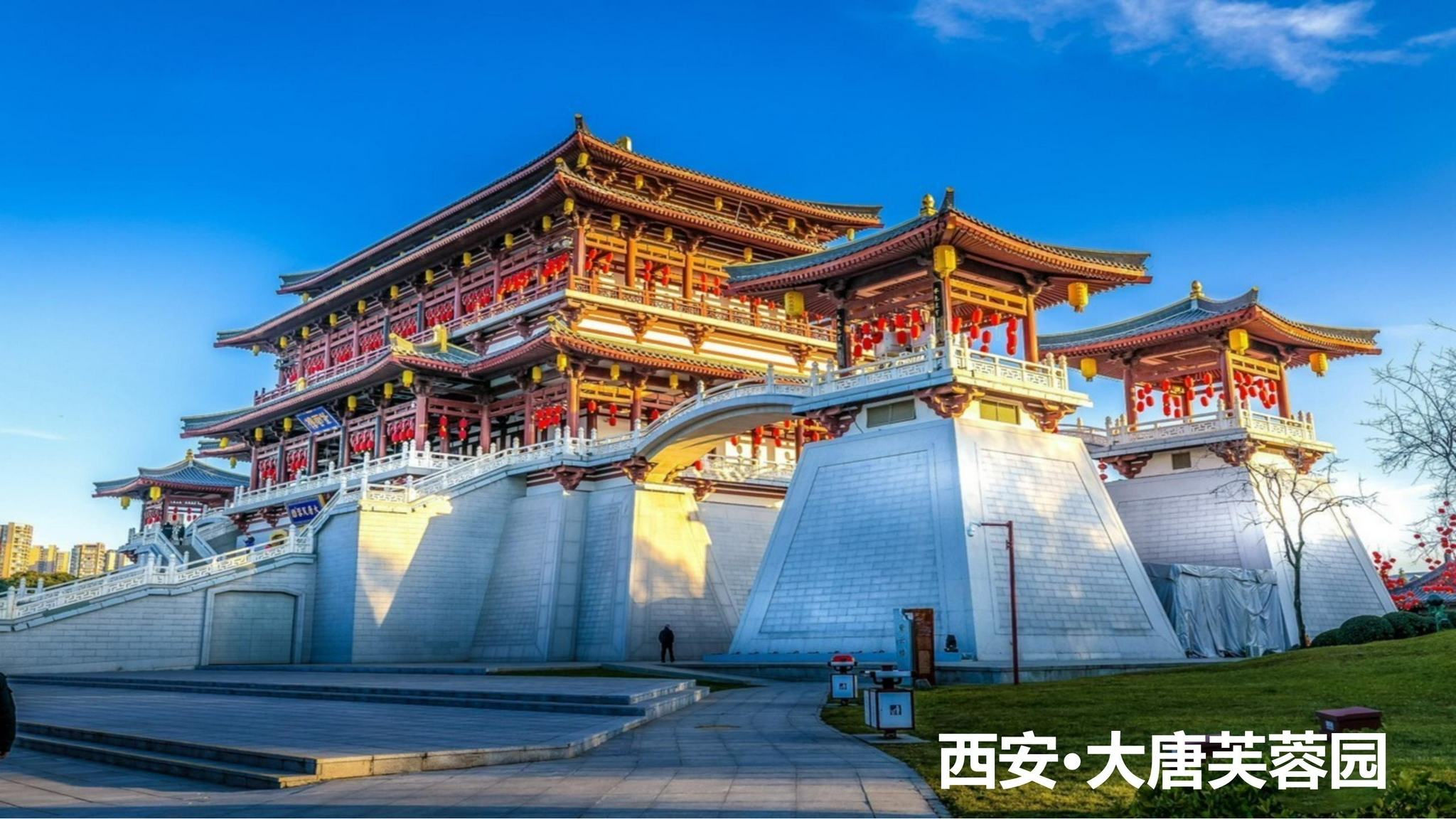 有人说:"西安既是一座城,也是一本书.