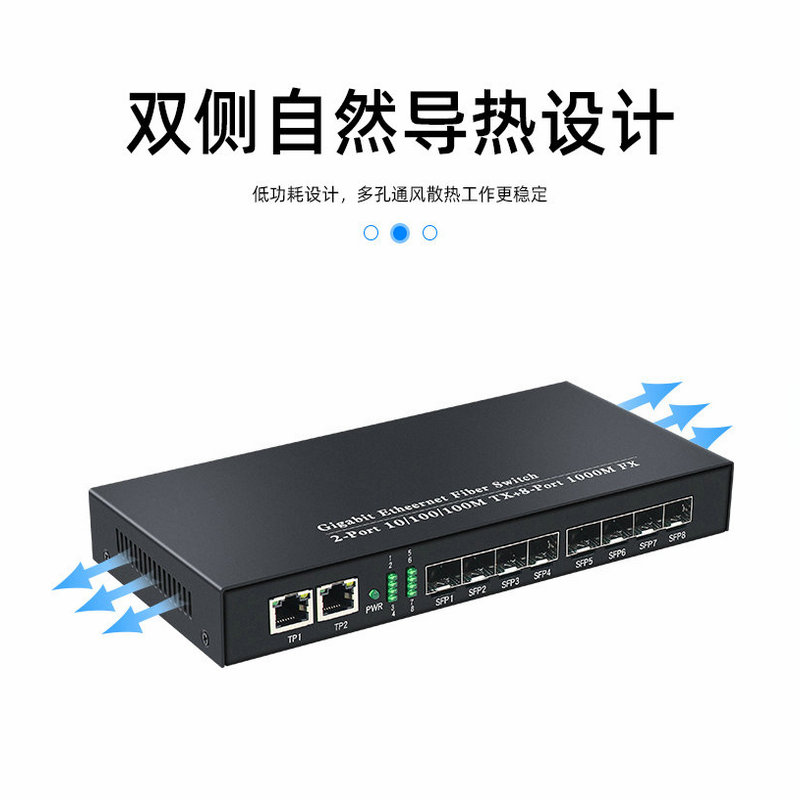 汉源高科8光2电全千兆光纤交换机八光二电光纤收发器光汇聚交换机__财经头条