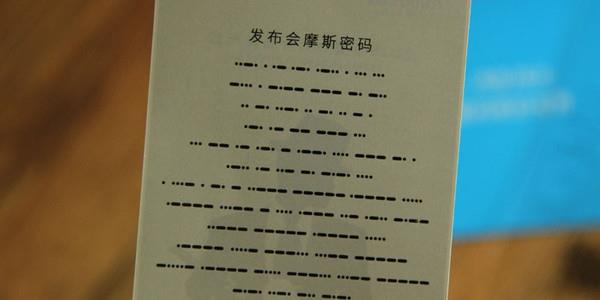 英国人:谁还敢质疑中国,连中国的小学生都用"摩斯密码"写日记__财经