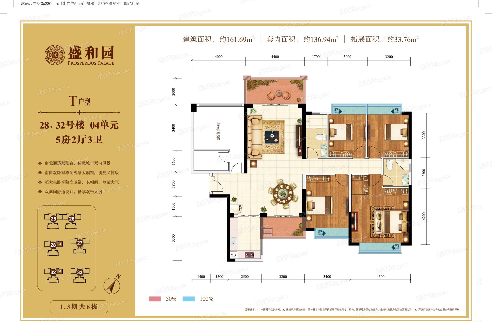 建筑面积:161.69㎡户型居室:5室2厅3卫1厨