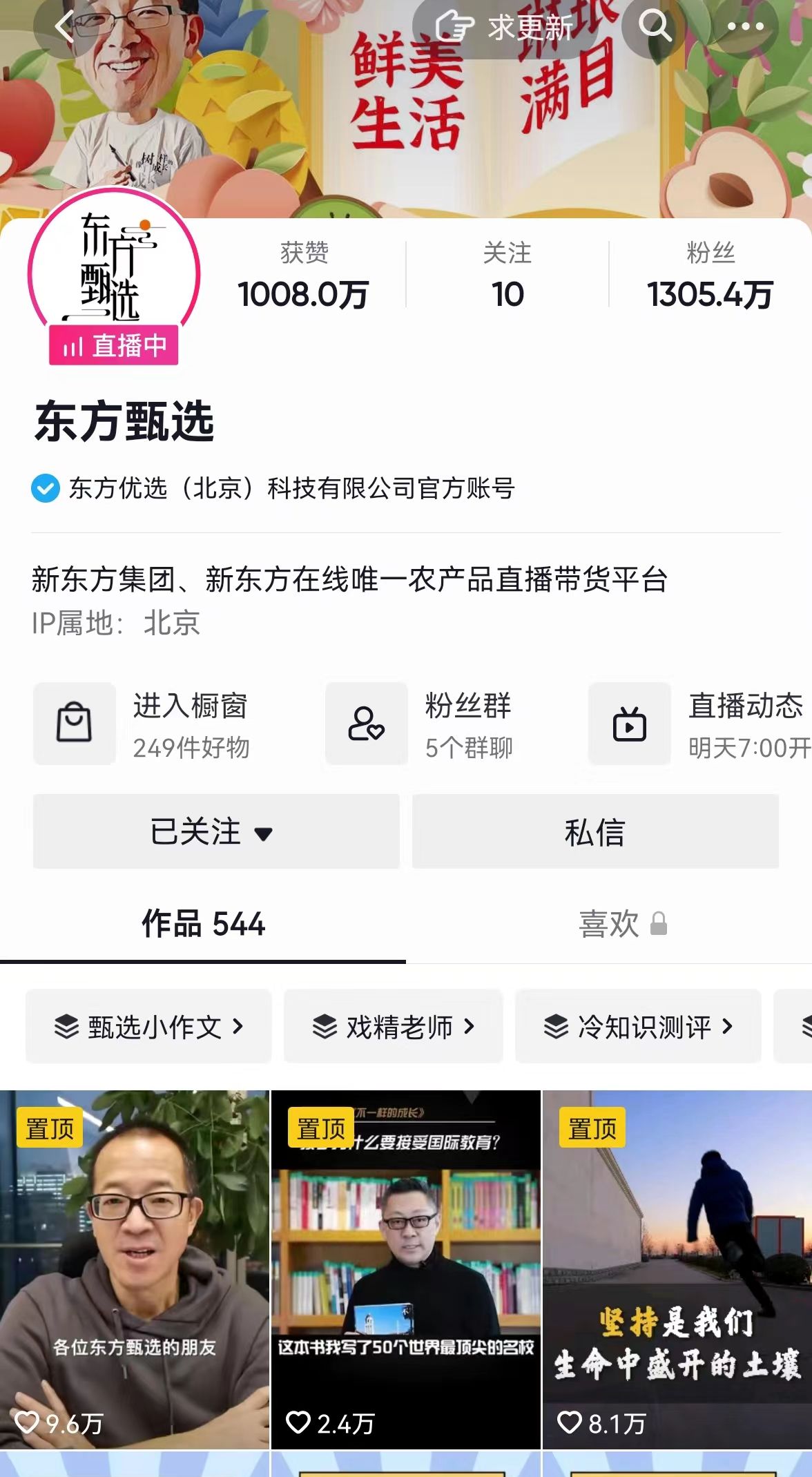 新东方股价暴涨1000%!东方甄选粉丝总量已超越俞敏洪休闲区蓝鸢梦想 - Www.slyday.coM 新东方股价暴涨1000%!东方甄选粉丝总量已超越俞敏洪休闲区蓝鸢梦想 - Www.slyday.coM