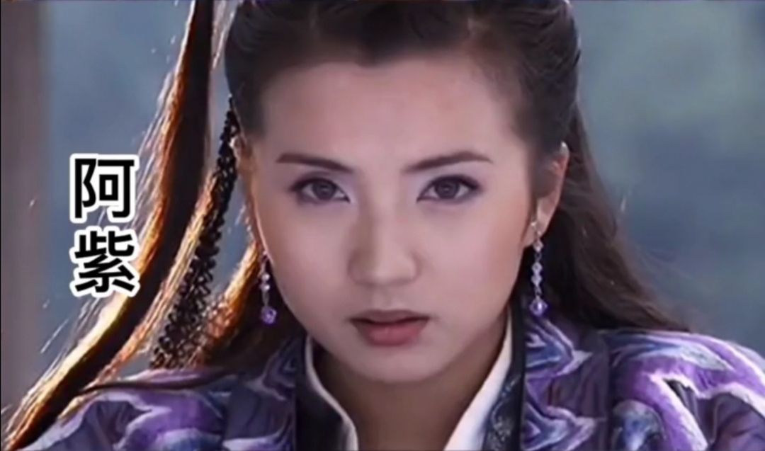 看了好多版本的阿紫,陈好版本的最漂亮,当然阴毒的本性和其他阿紫比