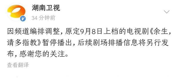 撤档!《余生,请多指教》官宣,杨紫肖战发文蕴含重大信息休闲区蓝鸢梦想 - Www.slyday.coM 撤档!《余生,请多指教》官宣,杨紫肖战发文蕴含重大信息休闲区蓝鸢梦想 - Www.slyday.coM
