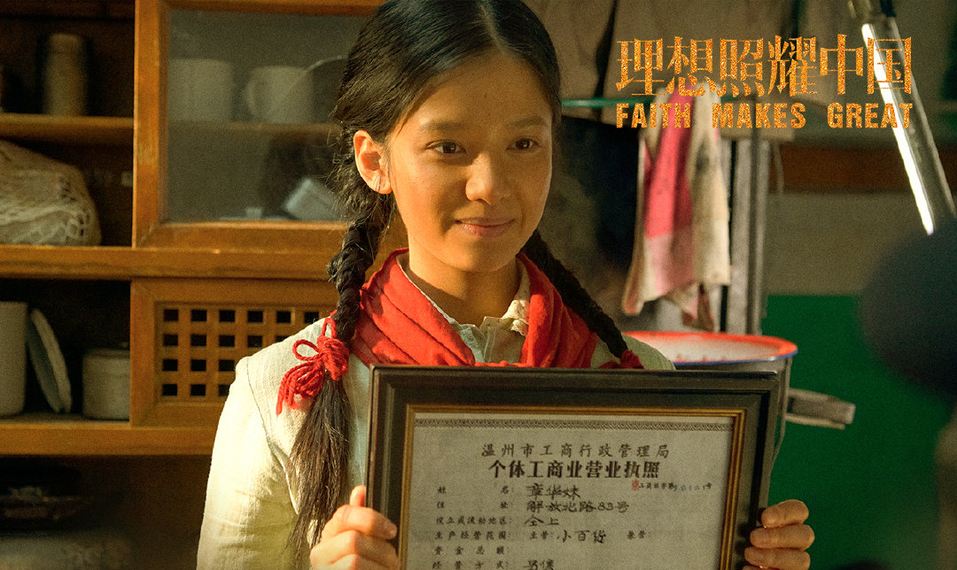 《理想照耀中国》张婧仪上线，演活了温州女，被赞青年章子怡气质休闲区蓝鸢梦想 - Www.slyday.coM